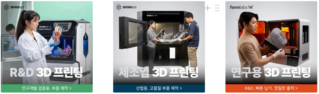 3D 프린팅 검색어와 순위