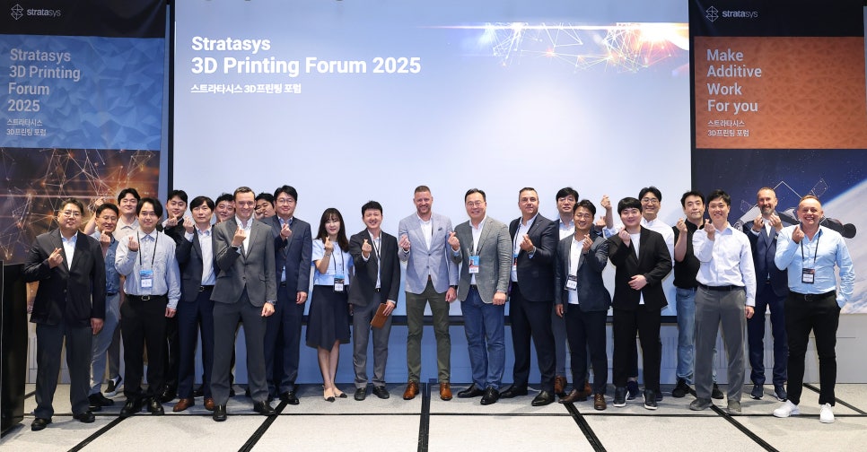 2025 Stratasys 3D Printing Forum 단체 사진